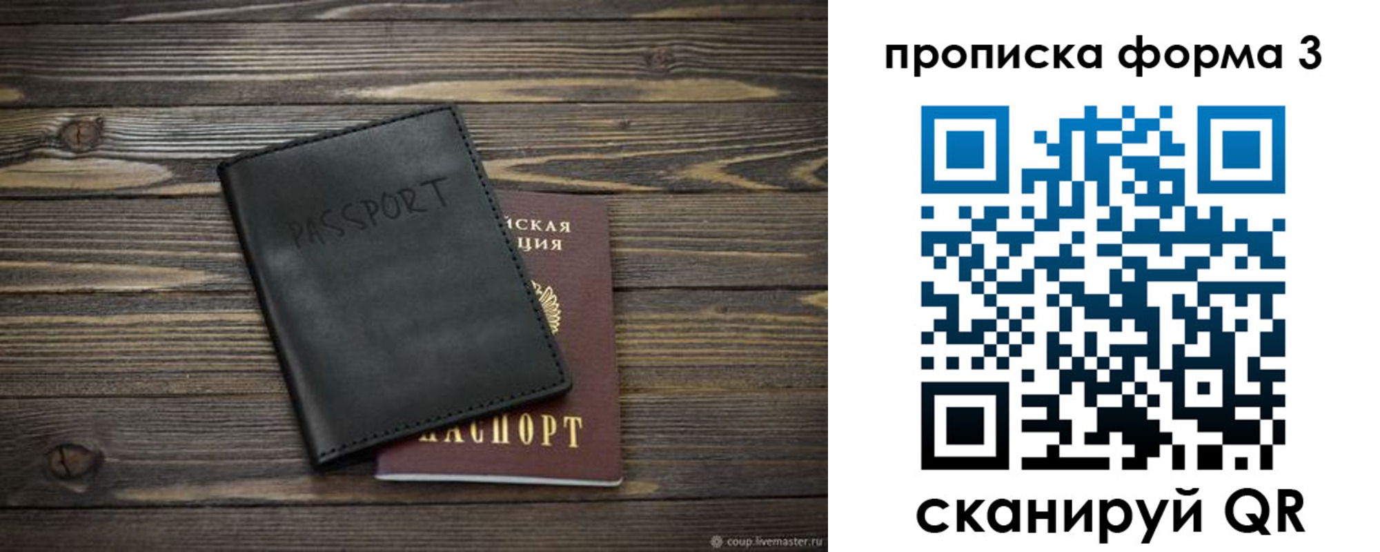 где прописаться в Симе