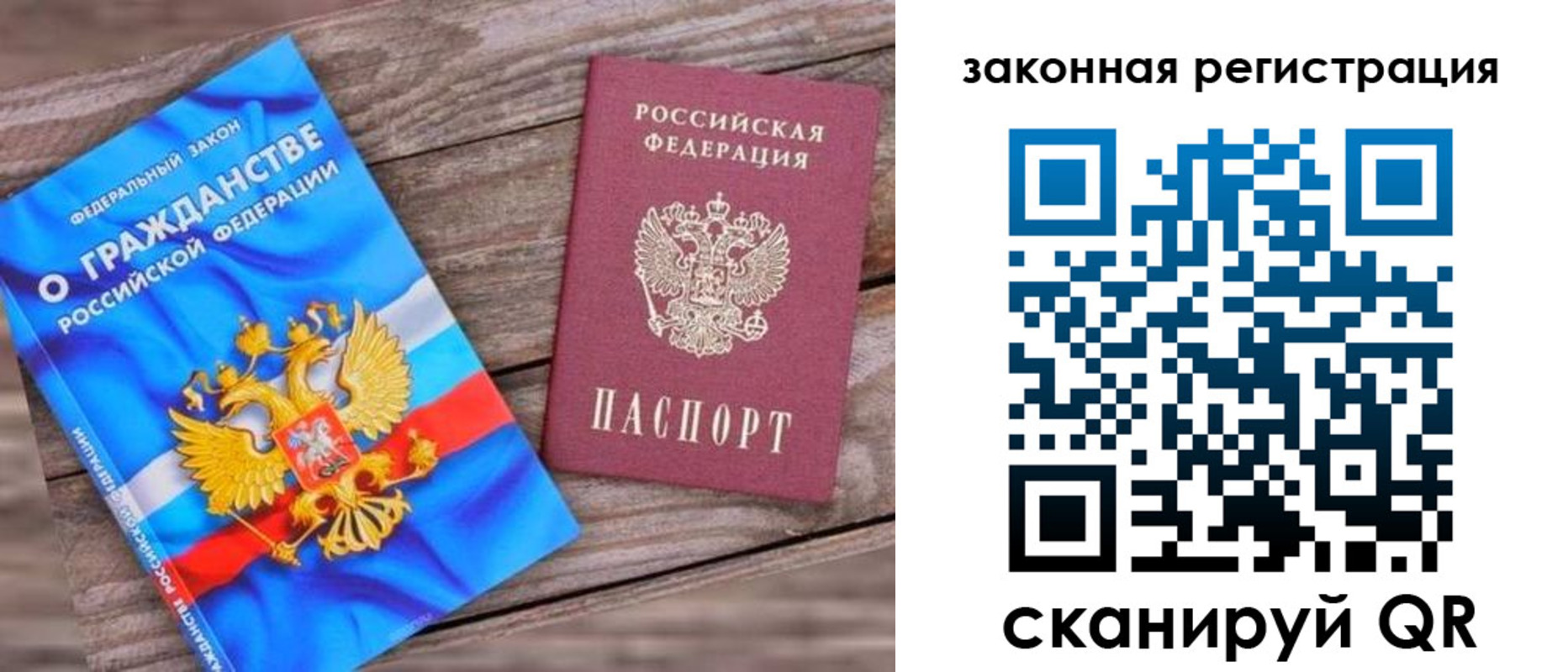 временная регистрация недорого в Симе