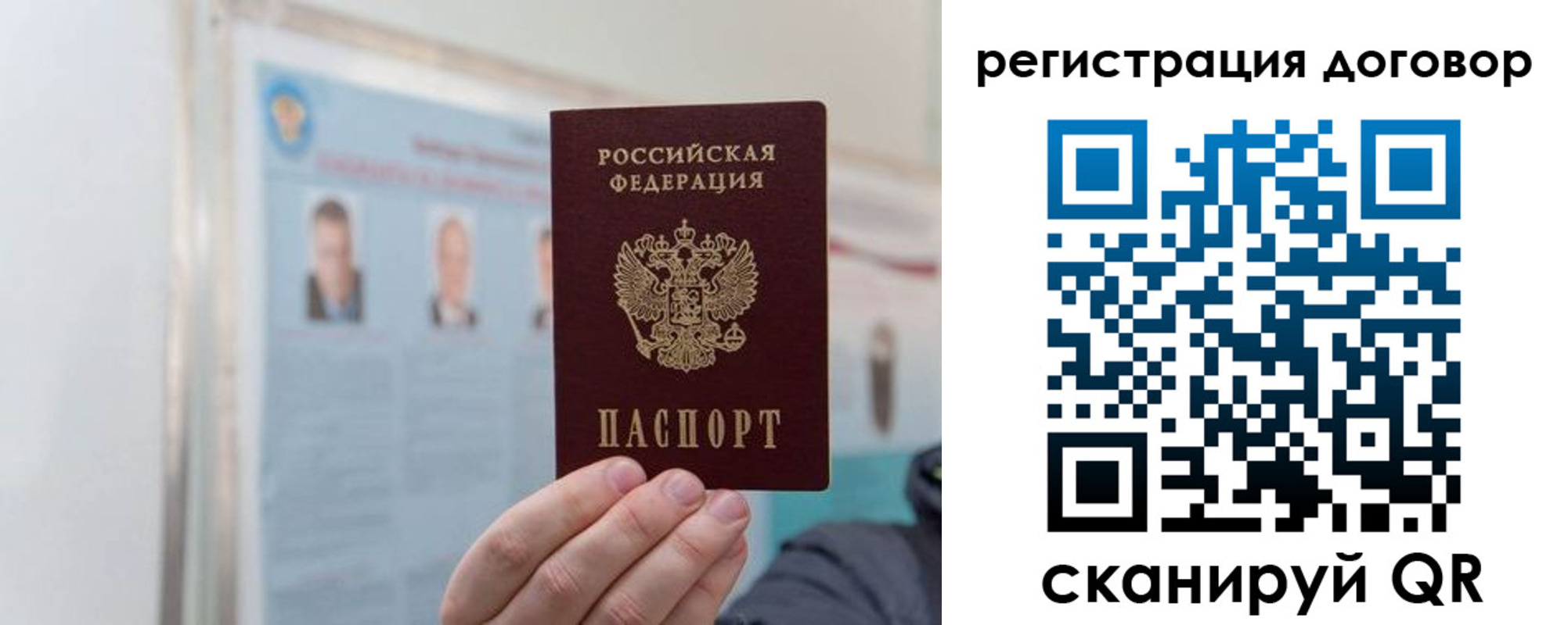 временная регистрация 2025 в Симе