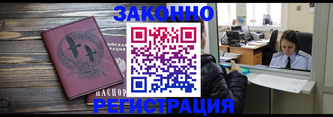 прописка для кредита в Симе