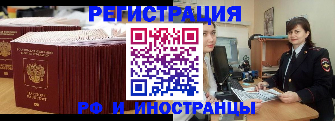 прописка 2025 в Симе