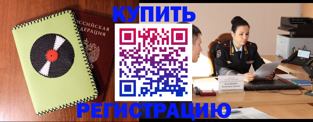 прописка 2025 в Симе