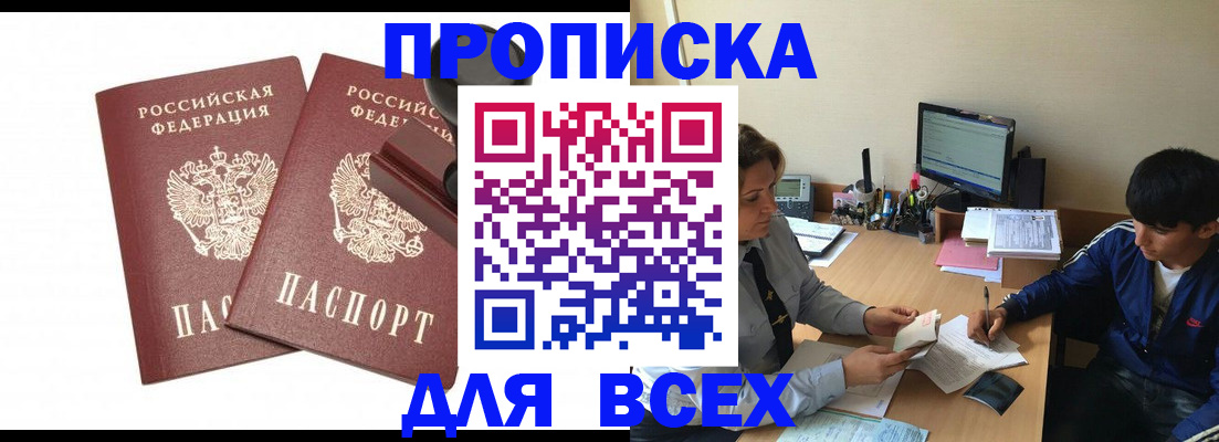 миграционный учет в Симе