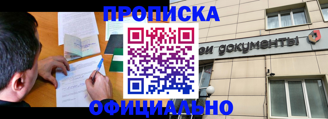 прописка иностранных граждан в Симе