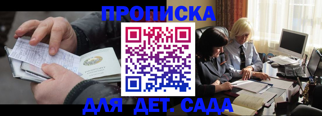 временная прописка в Симе