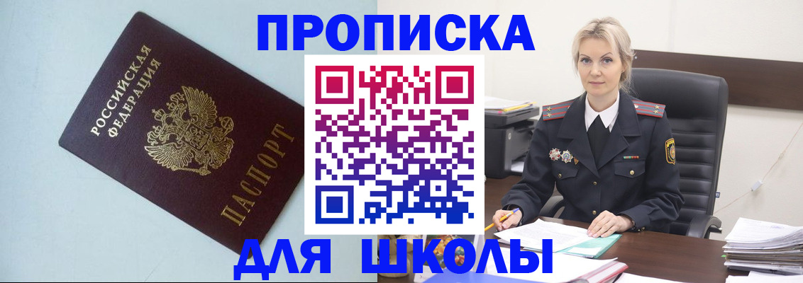 временная регистрация в Симе