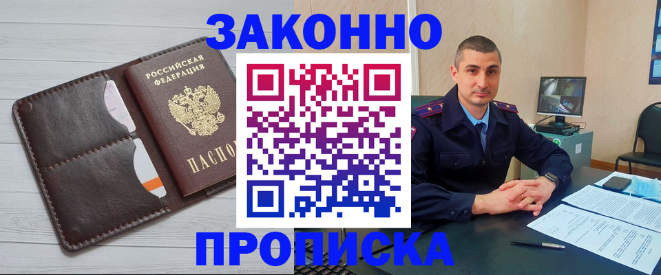 временная регистрация купить в Симе