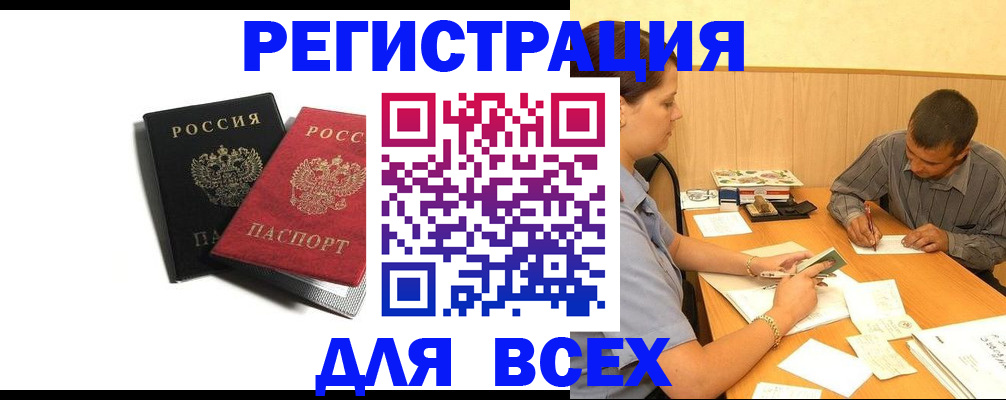 прописка в квартире в Симе