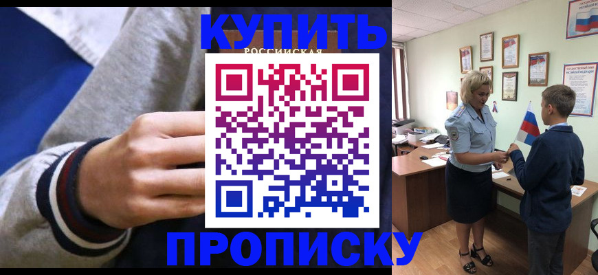 временная прописка в Симе