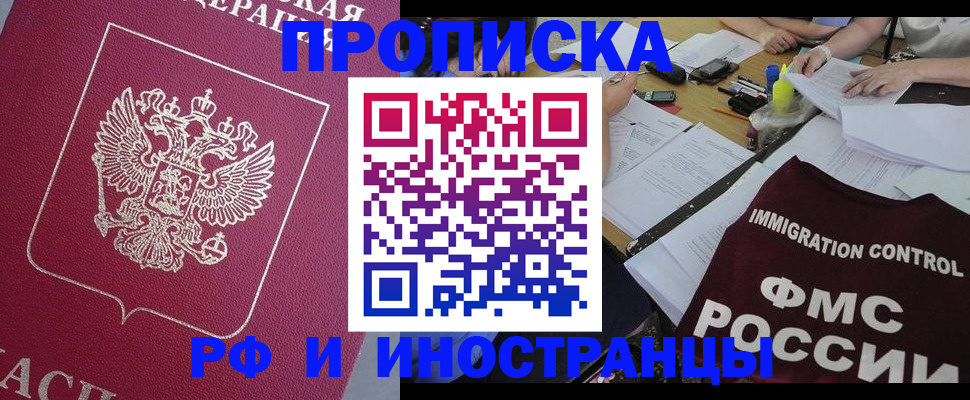 миграционный учет в Симе