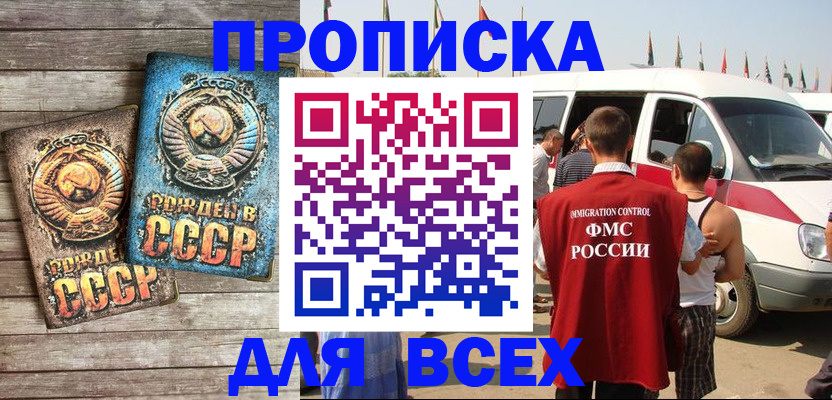 временная регистрация собственник в Симе