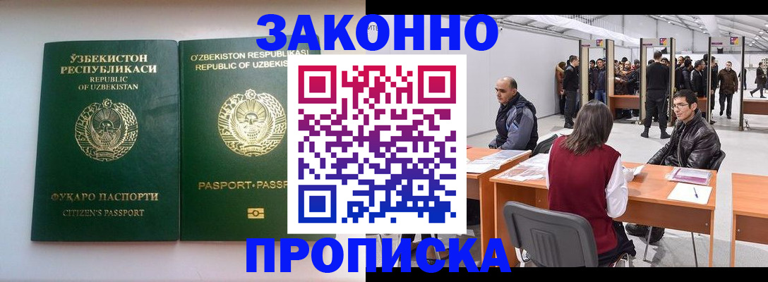 купить прописку в Симе