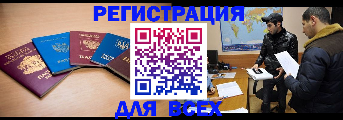 прописка для школы в Симе